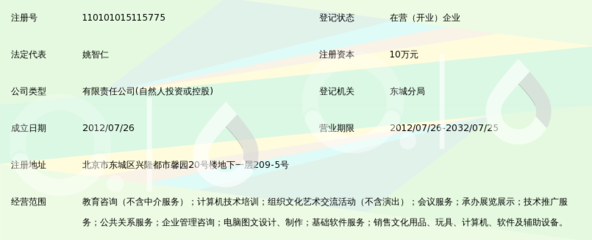 迈步教育咨询(北京)