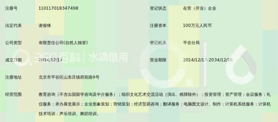 北京风雅教育咨询