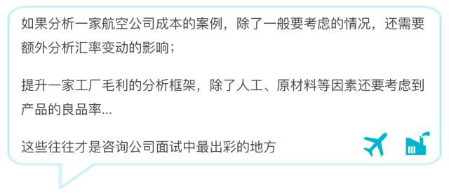 六大类咨询case解析,想去咨询的你都会了么?_教育_网