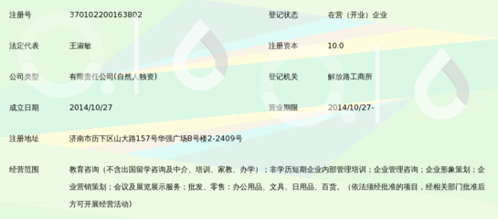 济南亿鑫教育信息咨询