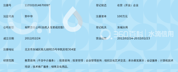 北京纵美教育咨询